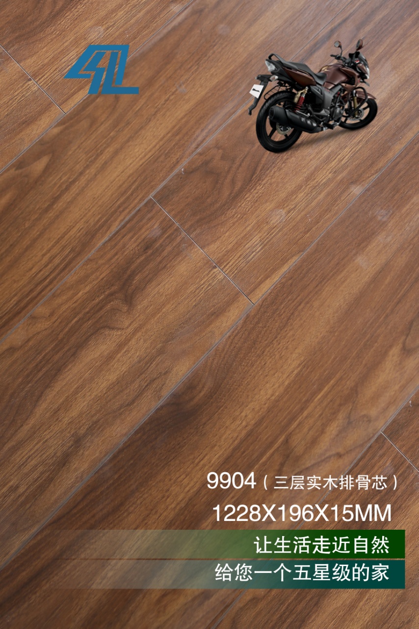 三层实木排骨芯9904