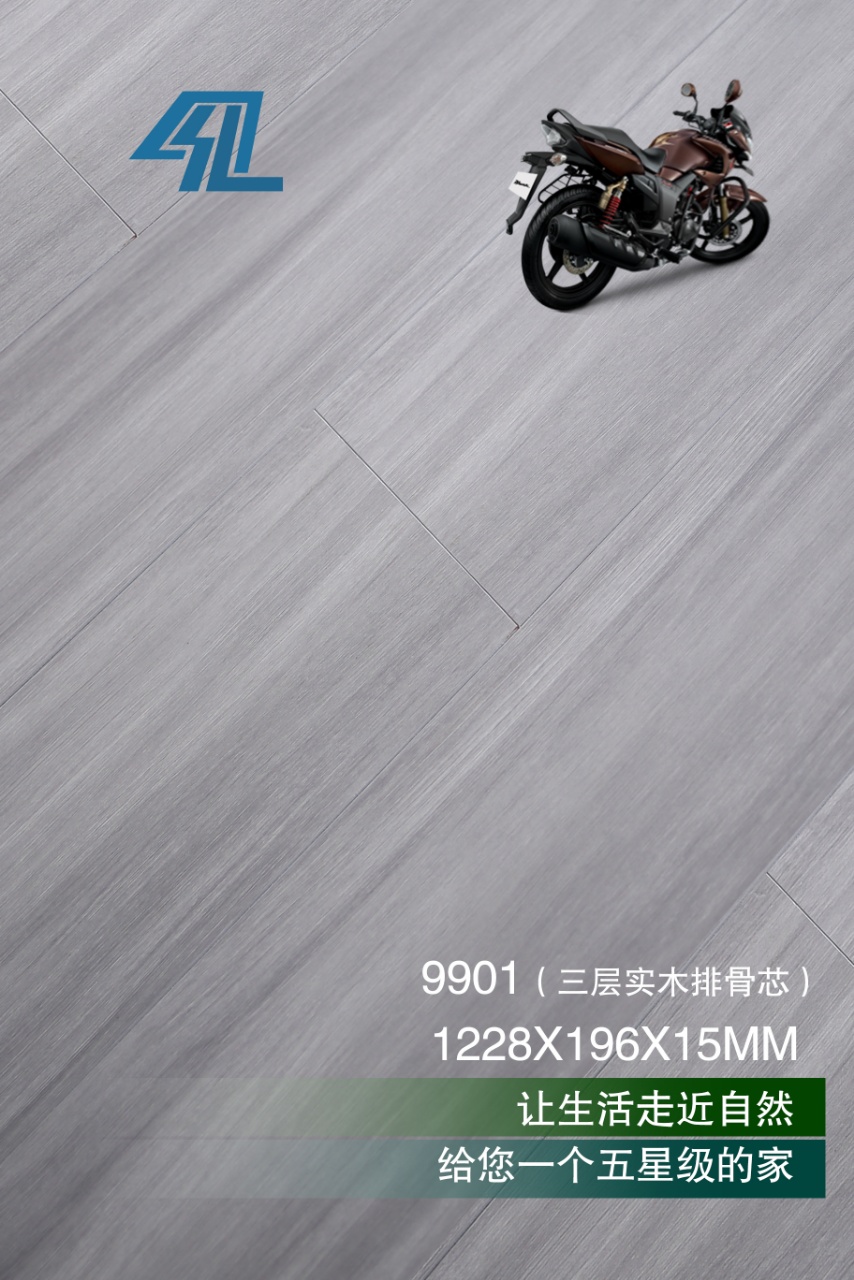 三层实木排骨芯