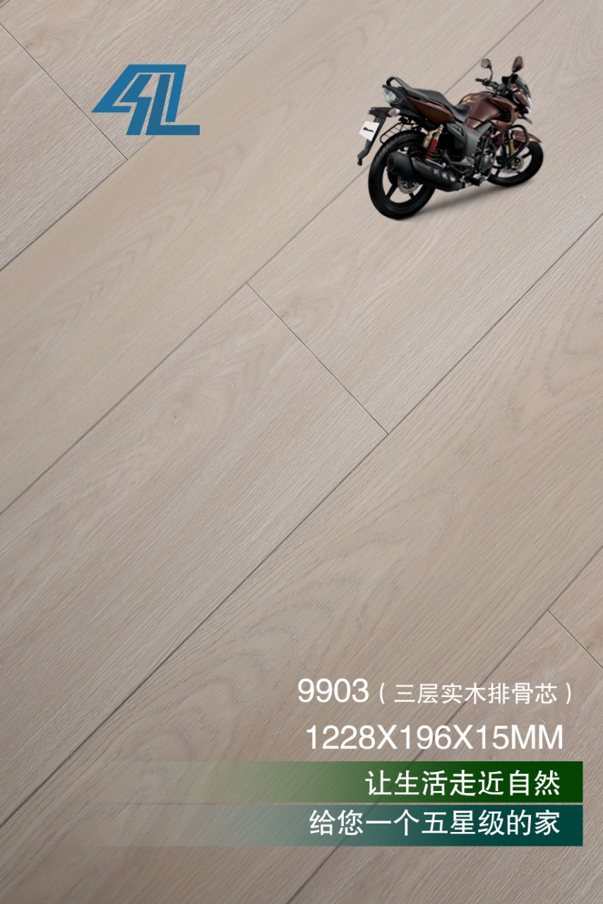 三层实木排骨芯3