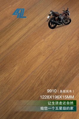 多层实木9910