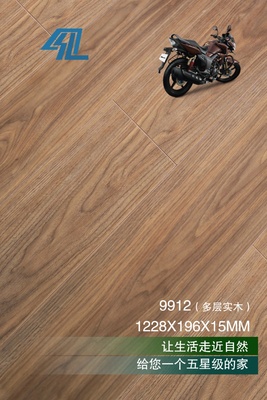 多层实木9912
