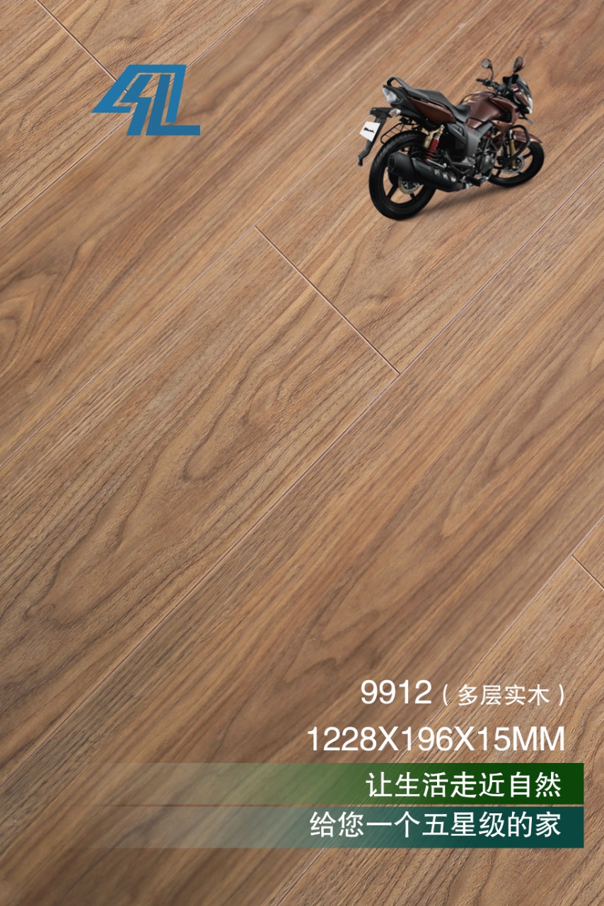 多层实木9912