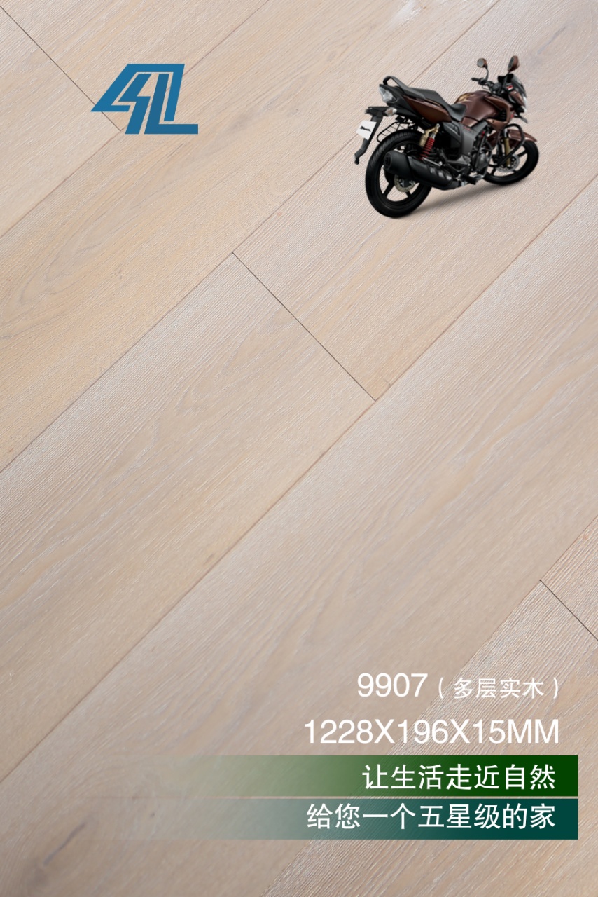 多层实木99079907