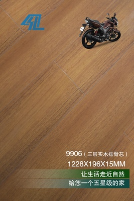 三层实木排骨芯9906